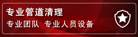徐闻管道疏通电话