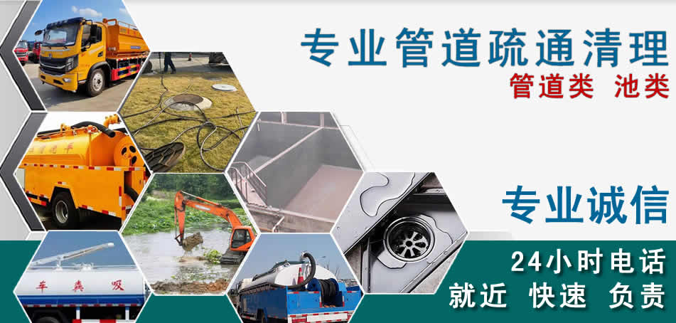 徐闻下水管道清理疏通
