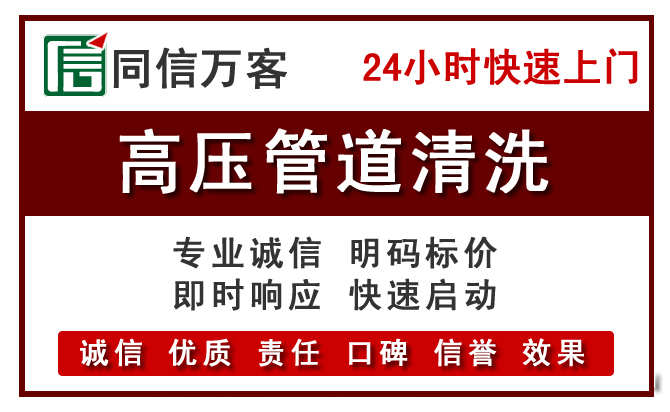 徐闻高压清洗