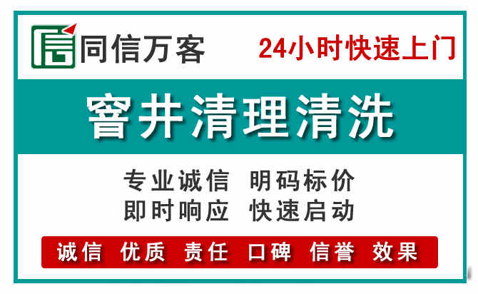 徐闻窨井疏通清理