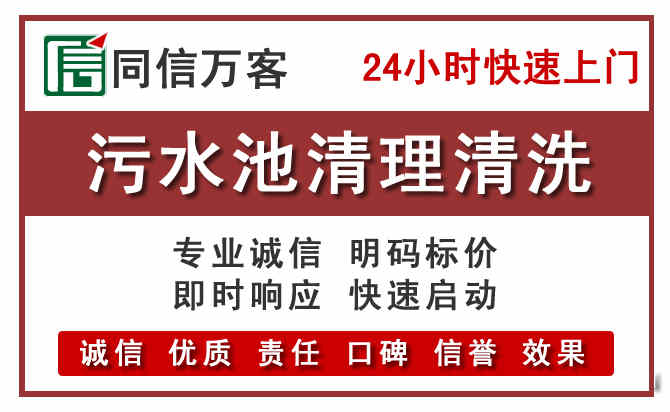 徐闻污水池清理