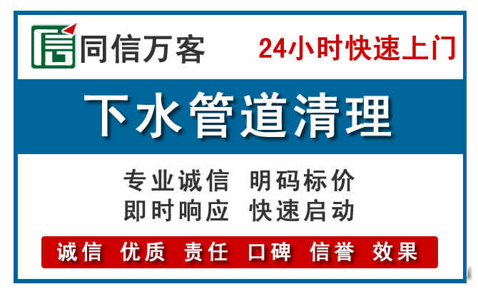 徐闻下水管道疏通清理