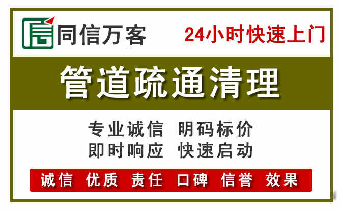 徐闻管道疏通清理